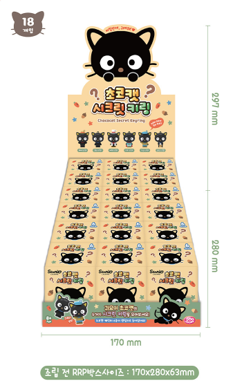 Limited New! Sanrio Secret Random Keyring – Chococat
